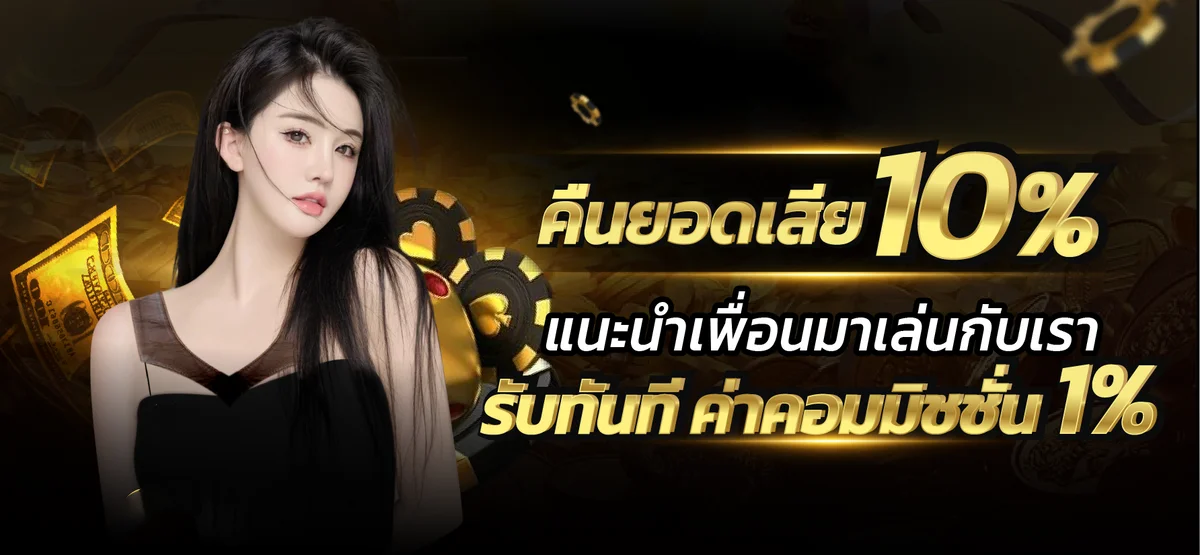 หน้าล็อบบี้เกมคาสิโนสด ICSPINS มีหลายโต๊ะให้เลือก