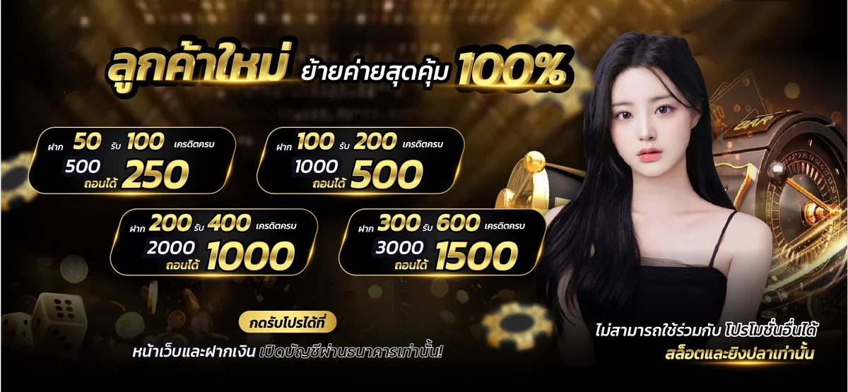 แบนเนอร์ ICSPINS เว็บตรงคาสิโนออนไลน์ครบวงจร